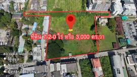ขายที่ดินแปลงใหญ่ เปิดรับนักลงทุน เพียง 5-10 นาที ถึง Nimman – Maya – Central Festival – รวมโชค