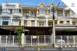 ขายหมู่บ้านวิชั่นวิลล์5 งามวงศ์วาน-สามัคคี (DD002342)