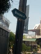 ที่ดินพร้อมสิ่งปลูกสร้าง 50 ตรว. ในซอยพิงนคร 4 แจ้งวัฒนะ 14 เมืองทอง 1 