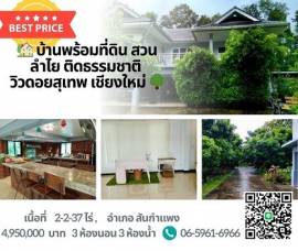 รหัส:  LIN-071 ขายด่วน บ้าน บ้านสวนลำใย เชียงใหม่ สันกำแพง  3 BEDROOM 3 ห้องน้ำ ใหญ่ขนาด 39 ตาราง-วา 2 ngan 2 ไร่ 4590000 THAI BAHT ใกล้ - ราคาต่ำกว่าตลาด