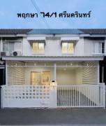 ขายบ้านมือสอง ทำเลดีศรีนครินทร์ราคาถูก ในซอยทรัพย์บุญชัย เดินทางสะดวกมาก