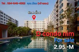 ขายดีคอนโด นิม วิวสระ ใกล้เซ็นทรัลเฟส ชั้น 8 ตึก A พื้นที่ 37.43 ตร.ม เฟอร์นิเจอร์ครบ หิ้วกระเป๋าเข้าอยู่ได้เลย