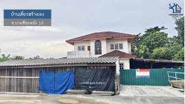 LM25-0070 ขายบ้านเดี่ยว สร้างเอง ใกล้ The Mall บางแค ซ.บางเชือกหนัง 13 กรุงเทพ เนื้อที่ 200 ตรว เดินทางสะดวก