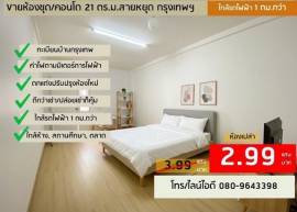  ขายด่วน ห้องรีโนเวทใหม่ ใกล้ BTS สายหยุด กรุงเทพ ห้องเปล่า 2.99 แสนบาท